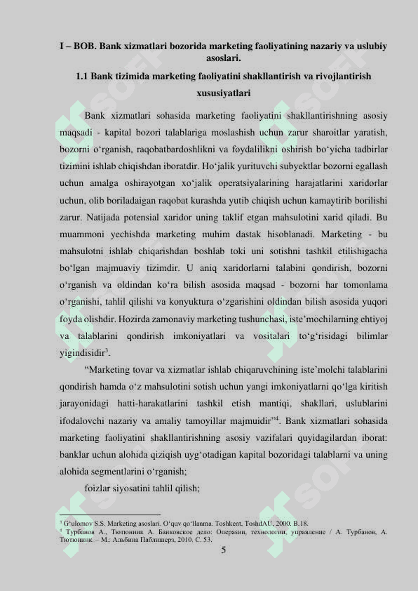 Bank xizmatlari bozorida marketing faoliyatining nazariy va uslubiy asoslari. 5