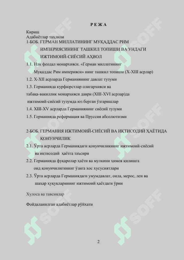 XI-XV АСРЛАРДА ГЕРМАНИЯНИНГ ИЖТИМОИЙ-СИЁСИЙ АҲВОЛИ 2