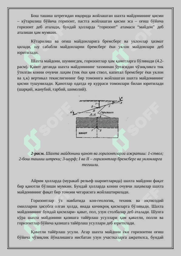Шахта майдонини қисмларга ажратиш, тайёрлаш ва қазиб олиш тартиби 3
