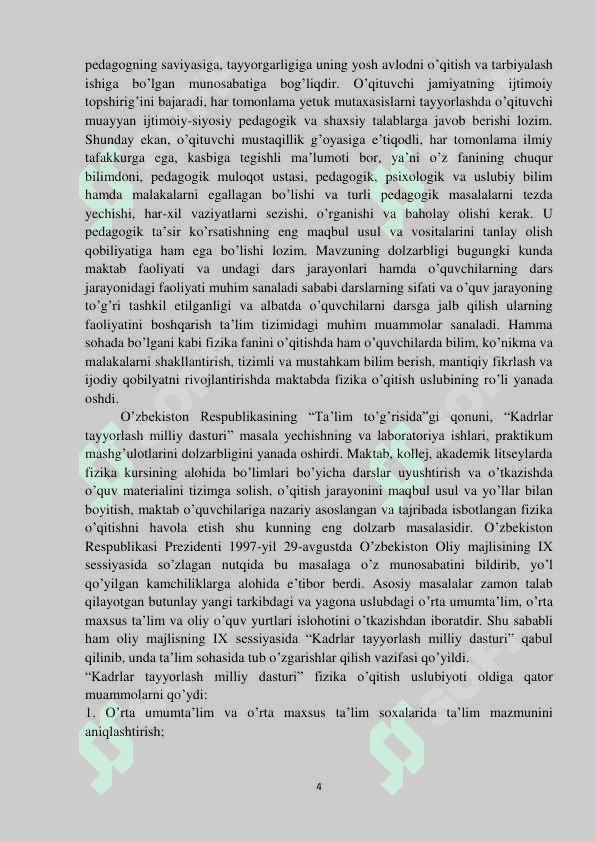FIZIKA DARSLARIDA O’QUVCHILARNING IJTIMOIY BILIMINI TAKOMILLASHTIRISH» 4