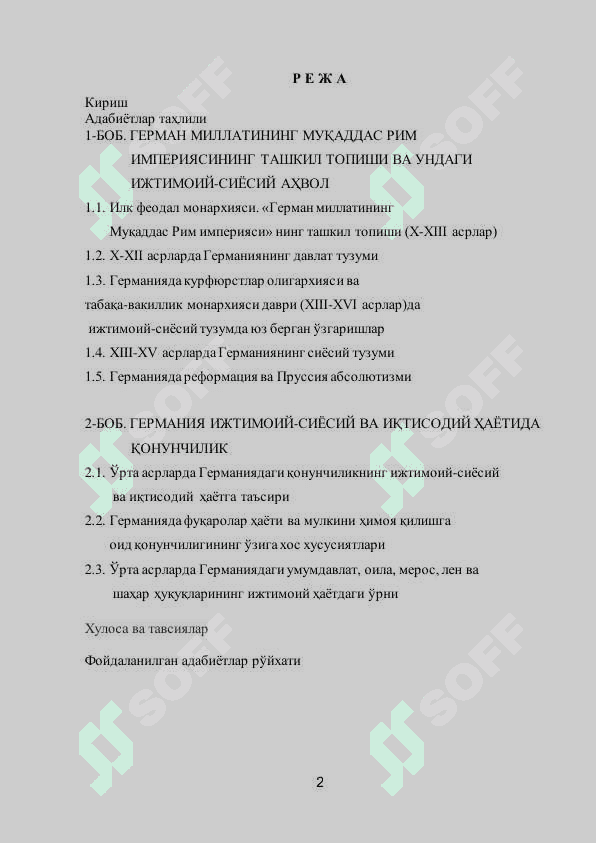 XI-XV АСРЛАРДА ГЕРМАНИЯНИНГ ИЖТИМОИЙ-СИЁСИЙ АҲВОЛИ 2