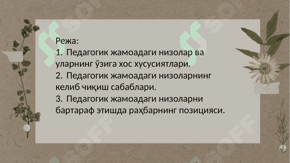 JAMOADAGI KONFLIKT VA UNI YECHIMGA OLIB KELISH 2