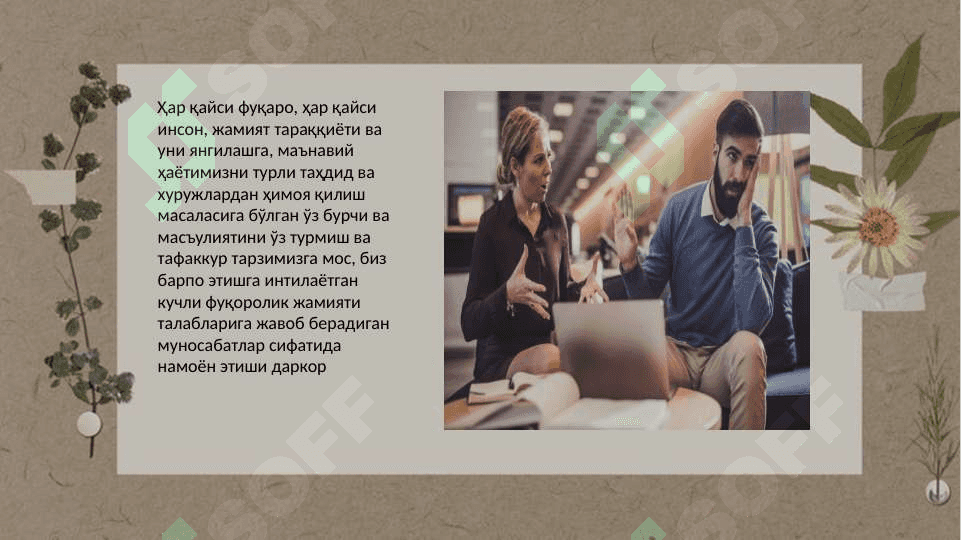 JAMOADAGI KONFLIKT VA UNI YECHIMGA OLIB KELISH 3