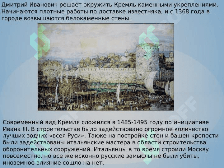 Московский Кремль музеный комплекс 3