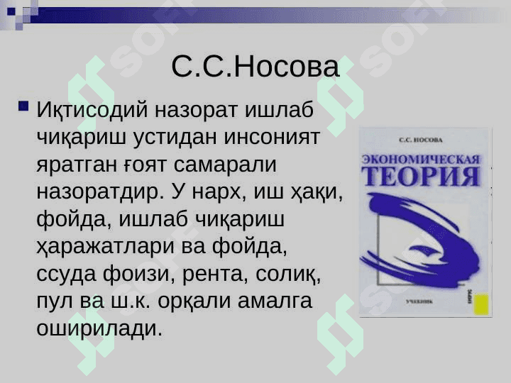 Молиявий назоратнинг назарий ва ҳуқуқий асослари 6