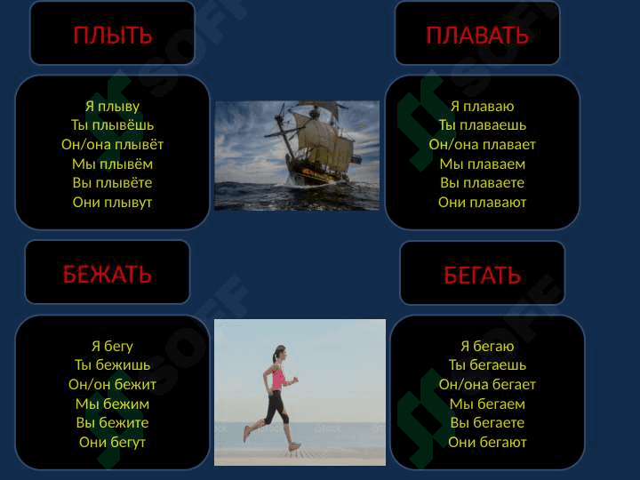 Русский язык 4