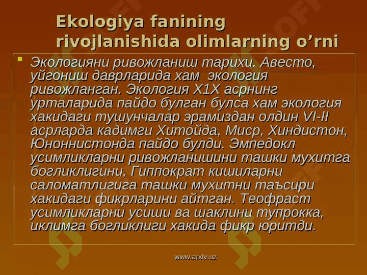 Ekologiya fanining predmeti , ob’ekti vazifalari tarixiga oid 5