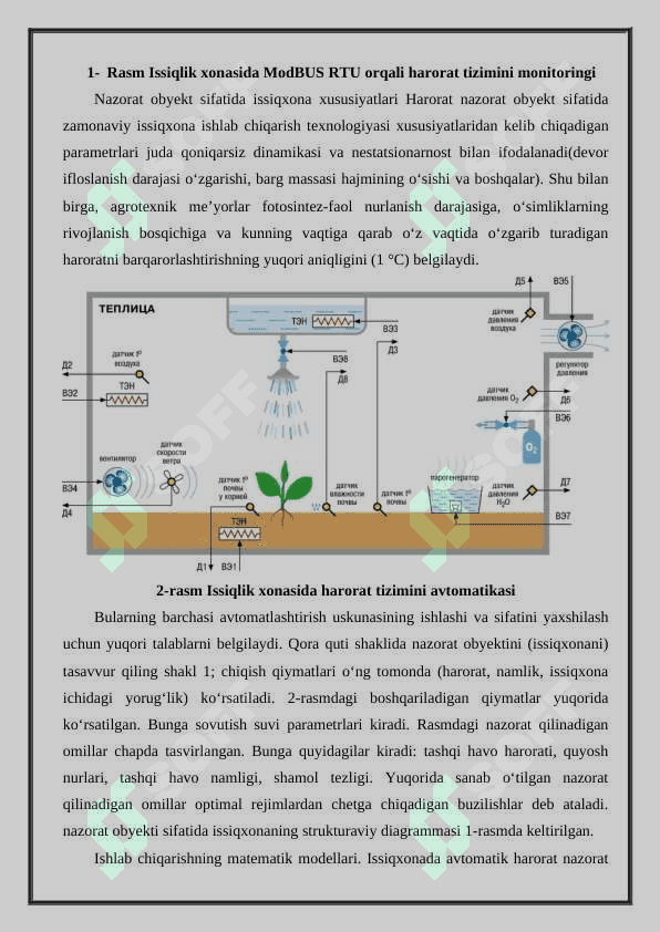 Issiqxona haroratini nazorat qilish tizimi 7