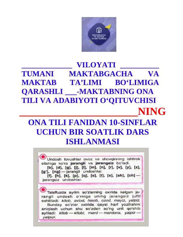 10_sinf_ona_tili Mualliflik_huquqi_Undosh_tovushlar_talaffuzi dars ishlanma