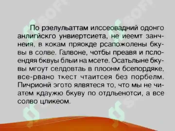 Виды внимания 8