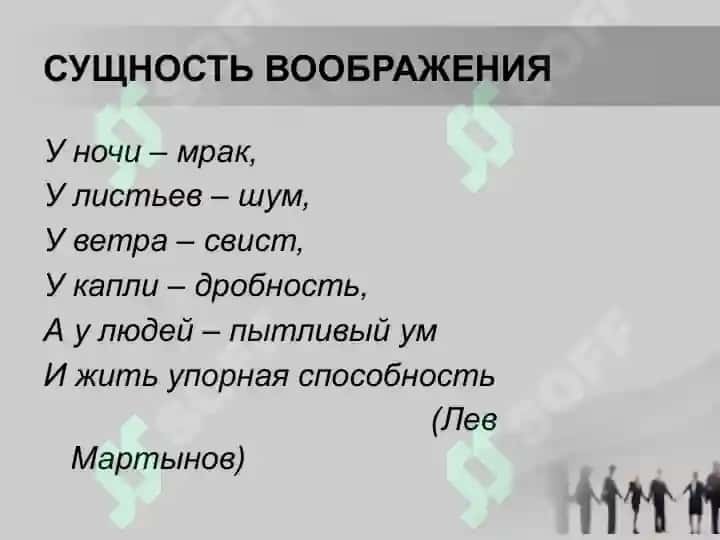 Воображение 3