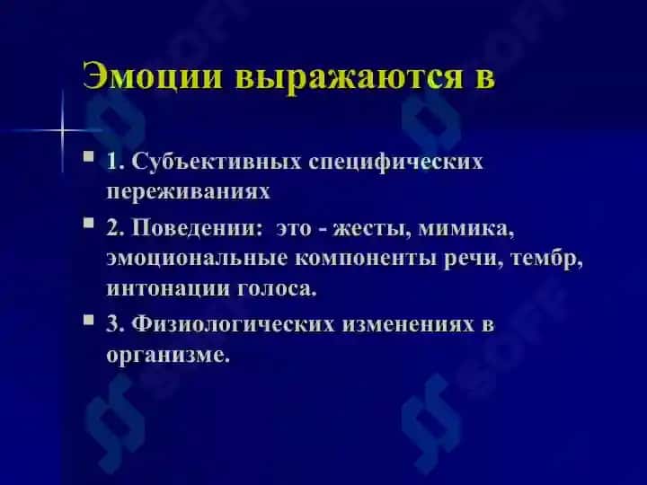 Эмоциально волевые процессы 6