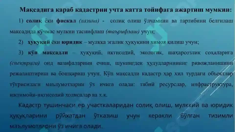 ер хуқуқи ва кадастри 6