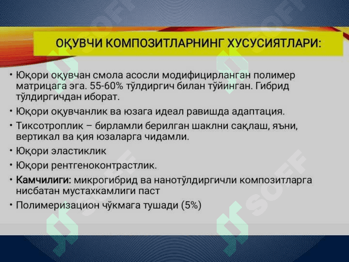 Oquvchan kompozit plomba ashyolari 4