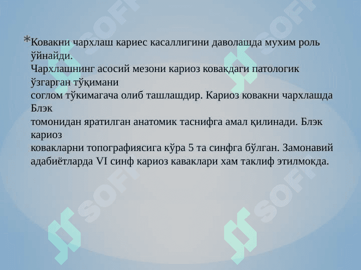 Fantomlarda I sinf  karioz kovaklarni charxlash va plombalash 2
