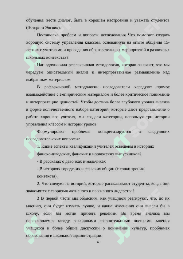 Изучение творчества Г Державина в школах Узбекистана на основе финского метода "Подход СENTRED 6
