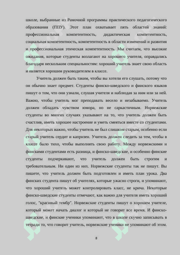 Изучение творчества Г Державина в школах Узбекистана на основе финского метода "Подход СENTRED 8