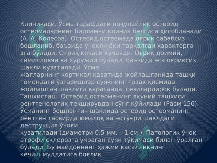 Mavzu: Xavfsiz osteogen o'smalari. Klinikasi, tashxisi,davolash (osteoma, osteoid-osteoma, osteoblastoma, xondroma, osteoxondroma, gigant xujayrali o'sma). 8