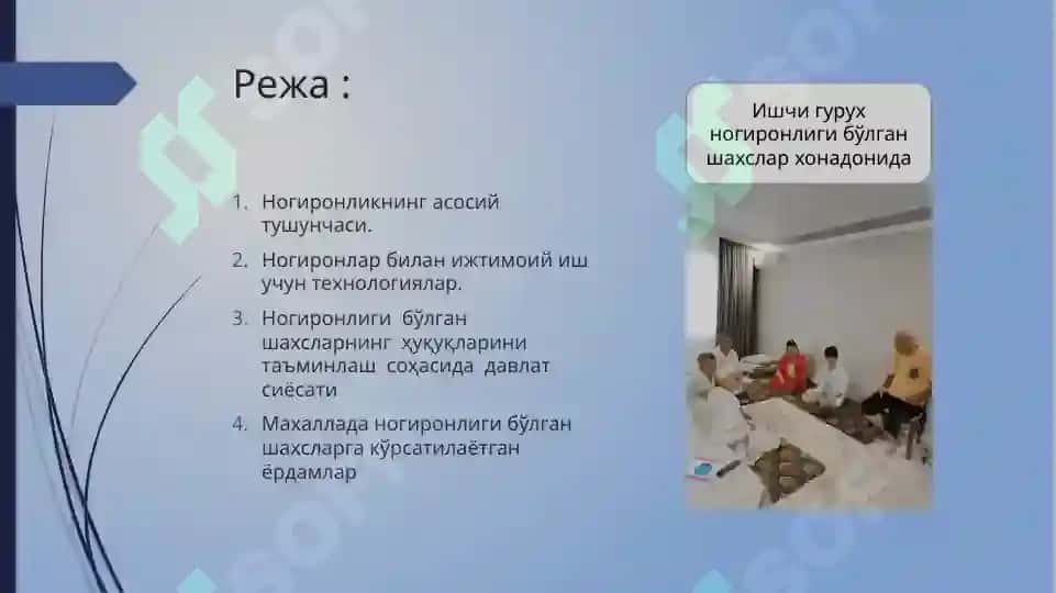 Ногиронлар билан итимоий иш олиб бориш 3