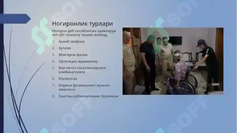 Ногиронлар билан итимоий иш олиб бориш 6