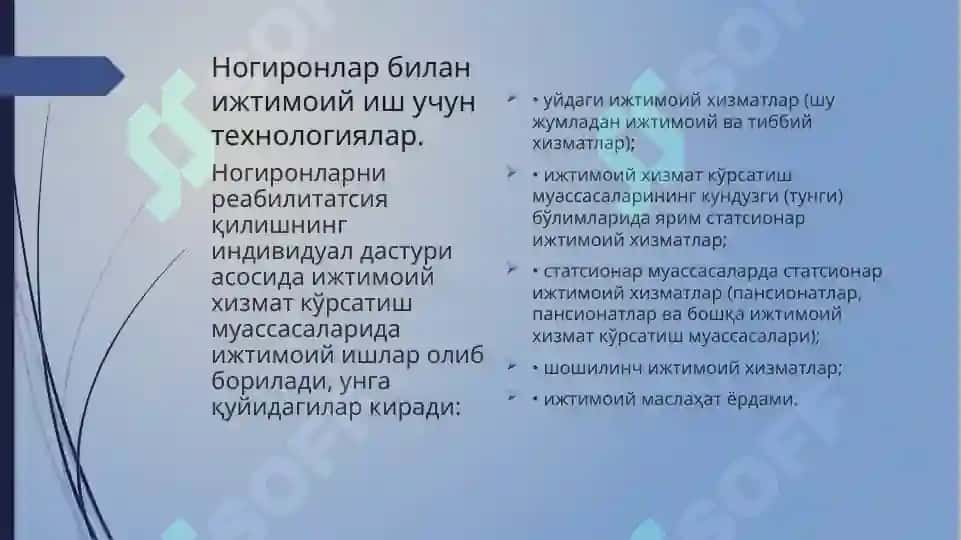 Ногиронлар билан итимоий иш олиб бориш 7