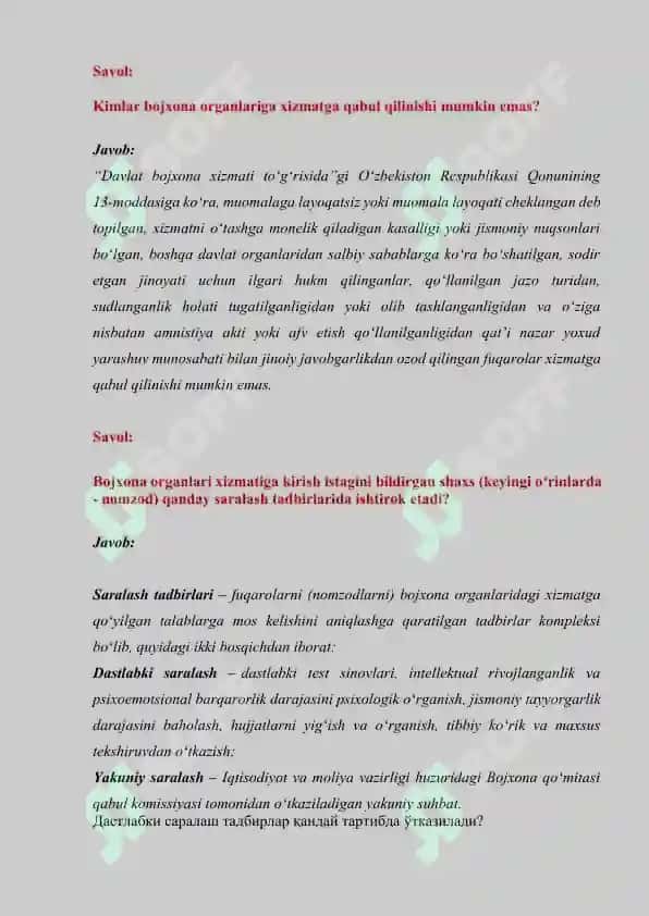 BOJXONA ORGANLARIGA XIZMATGA QABUL QILISH BILAN BOGʻLIQ SAVOLLAR 2