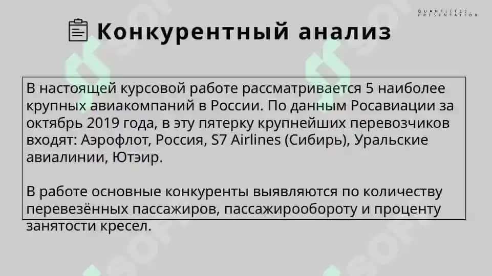 Авиакомпания Россия 5