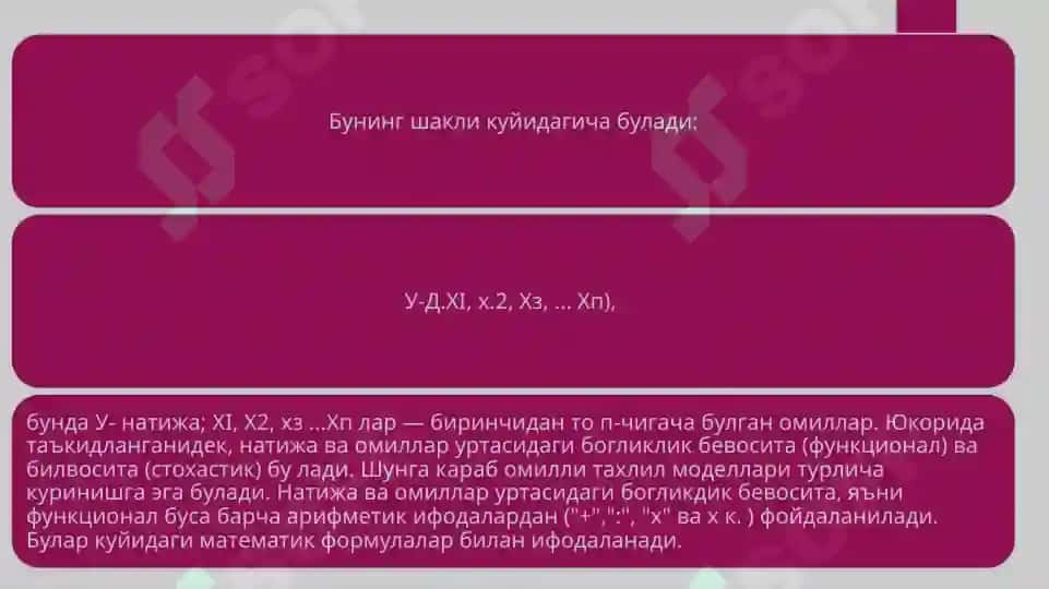 Омилли таҳлилнинг назарий масалалари 6