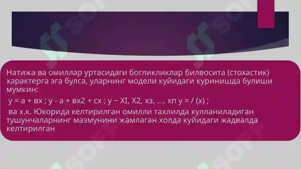 Омилли таҳлилнинг назарий масалалари 8