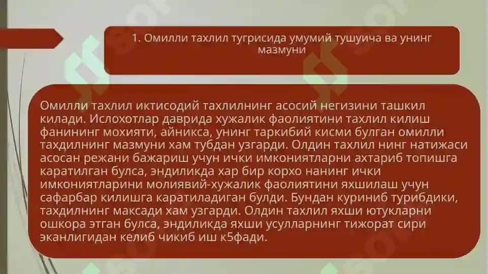 ОМИЛЛИ ТАХЛИЛДА КУЛЛАНИЛАДИГАН УСУЛЛАР 3
