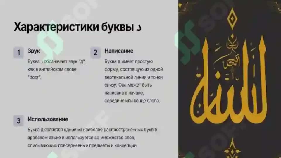 Самостоятельная работа по арабскому языку 3