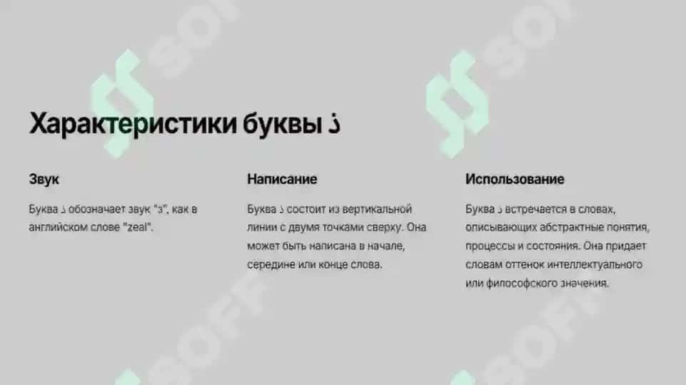 Самостоятельная работа по арабскому языку 4
