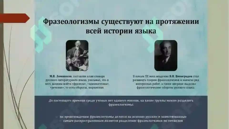Фразеологизми 4