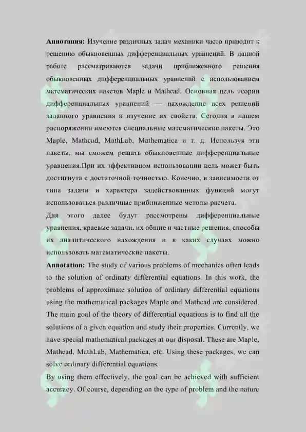 TAYYOR MAQOLA differensial tenglamalar 2