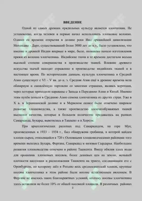 География хлопководства в Узбекистане 3