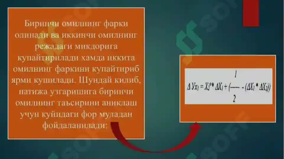 Иктисодий таҳлилда интергал усуллари 6