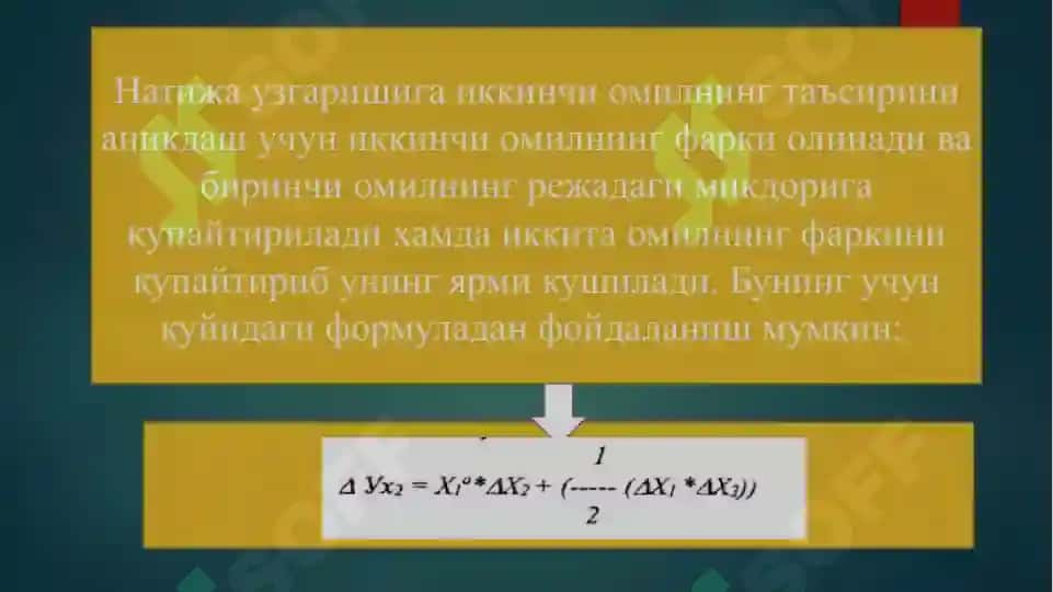 Иктисодий таҳлилда интергал усуллари 7