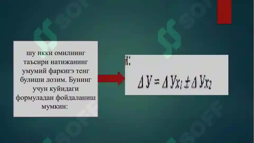 Иктисодий таҳлилда интергал усуллари 8