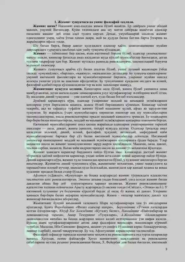 Jamiiyat tushunchasi va uning falsafiy tahqiqi 3