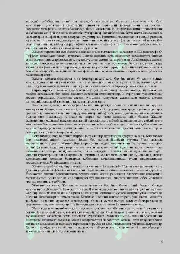 Jamiiyat tushunchasi va uning falsafiy tahqiqi 4