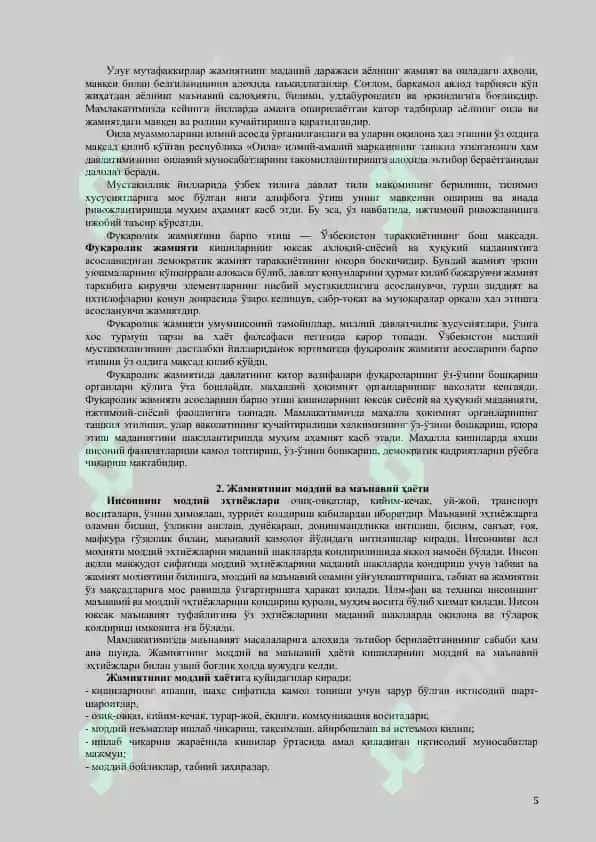 Онгнинг келиб чиқиши, моҳияти тузилиши, шакллари ва функциялари 5