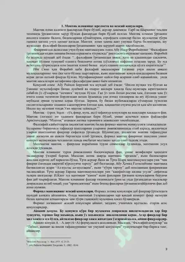 Тушунча ва унинг турлари 3