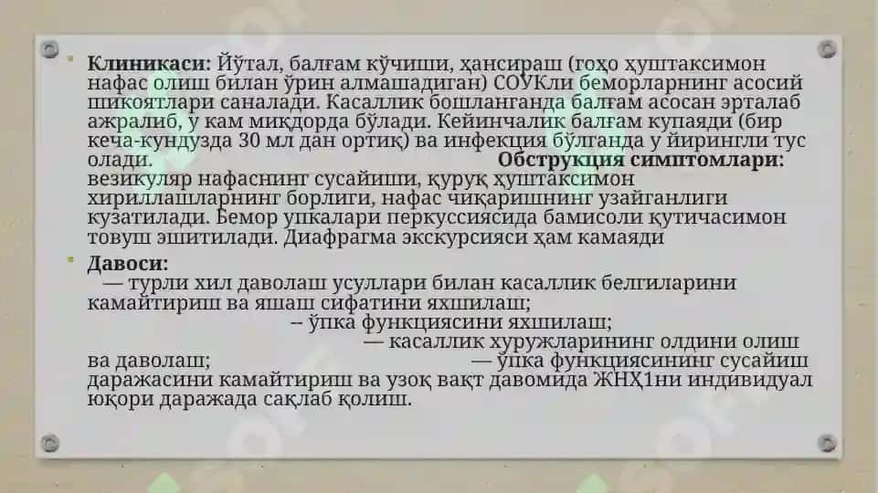 O'pka obstruktiv kasalliklari, sarkoidoz, fibrozlanuvchi alveolit, bronxial astma 4