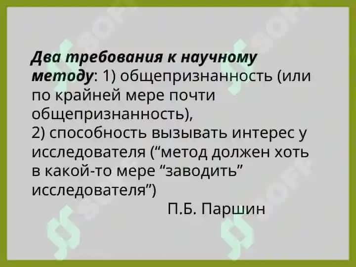 Методология и методы современного лингвистического поиска 5