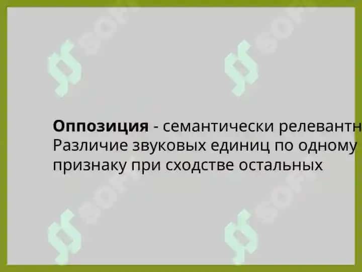 Методология и методы современного лингвистического поиска 8