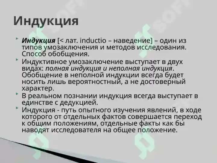 Методы научного  исследования педагагической  науки 6