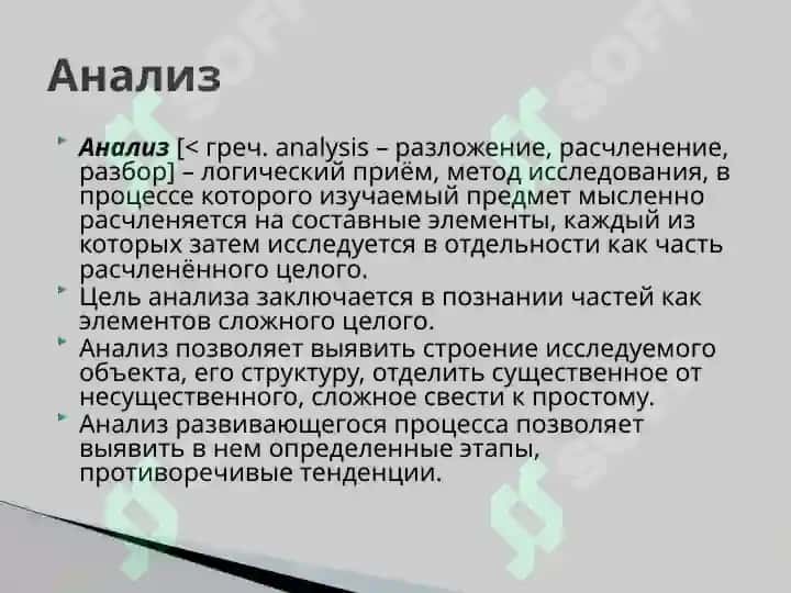 Методы научного  исследования педагагической  науки 8