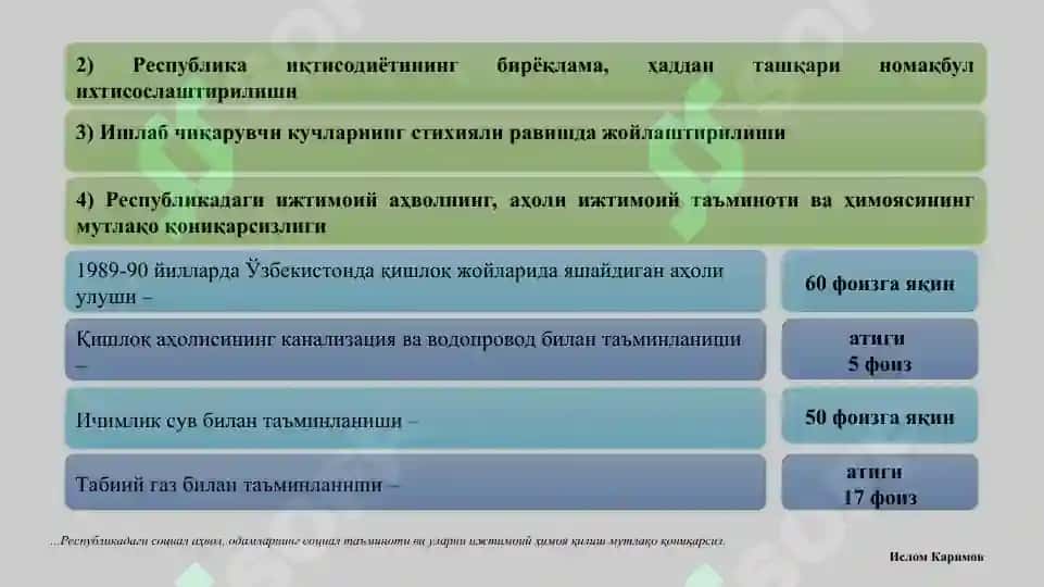 O‘zbekistonning mustaqillikka erishishi arafasidagi ijtimoiy-siyosiy, iqtisodiy ahvoli 5