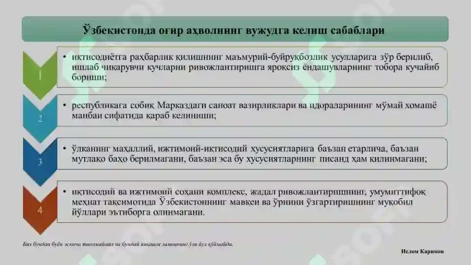 O‘zbekistonning mustaqillikka erishishi arafasidagi ijtimoiy-siyosiy, iqtisodiy ahvoli 7