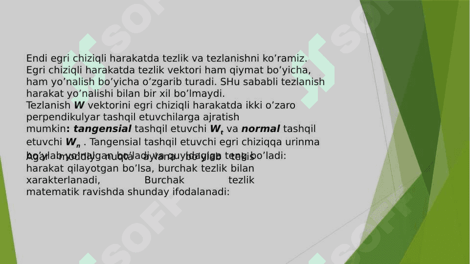 Burchakli tezlik va burchakli tezlanish 4